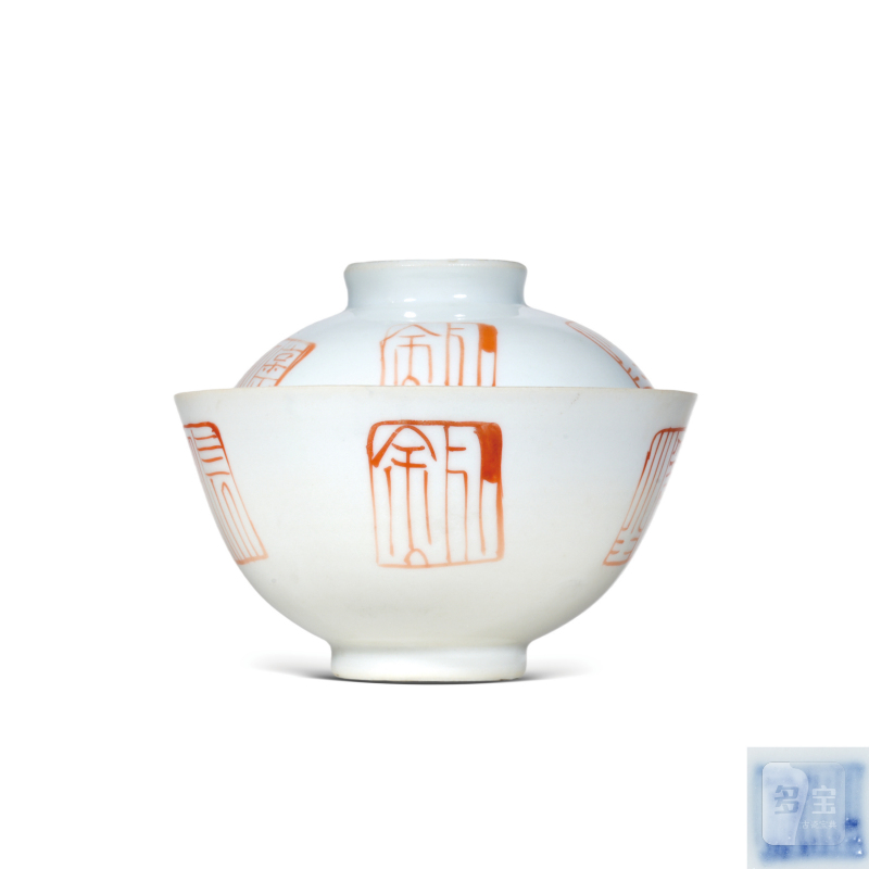 清乾隆矾红印章纹盖碗